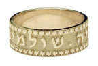 14K Gold Star of David Personalized Hebrew Wedding Band Ring