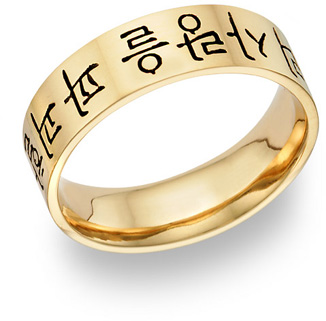 asian wedding rings