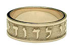 14K Gold Personalized Hebrew Wedding Band Ring