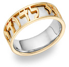 Hebrew Personalized Wedding Band Ring - 14k Two-tone Gold