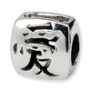 .925 Sterling Silver Chinese Love Bead