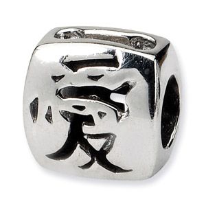 .925 Sterling Silver Chinese Love Bead