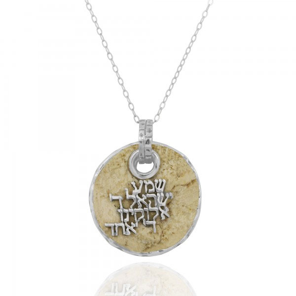 Jerusalem Stone Necklace with Hear, O Israel in Hebrew