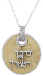 Jerusalem Stone Pendant with Verse 