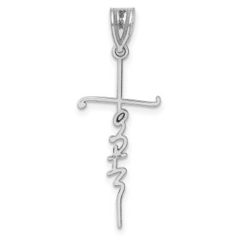 Women's Faith Cross Charm Pendant in 14K White Gold 3