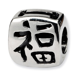 .925 Sterling Silver Chinese Fortune Bead